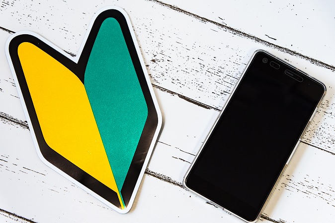 初心者マークとスマホ