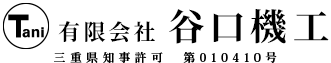 三重県四日市市や鈴鹿市のプラント工事は谷口機工|足場鳶・重量鳶求人